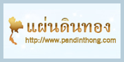 banner-pandinthong