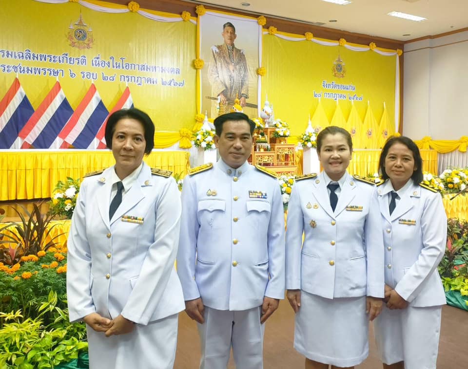 สศท.4 ร่วมกิจกรรมเฉลิมพระเกียรติพระบาทสมเด็จพระเจ้าอยู่หัว เนื่องในโอกาสพระราชพิธีมหามงคลเฉลิมพระชนมพรรษา 6 รอบ