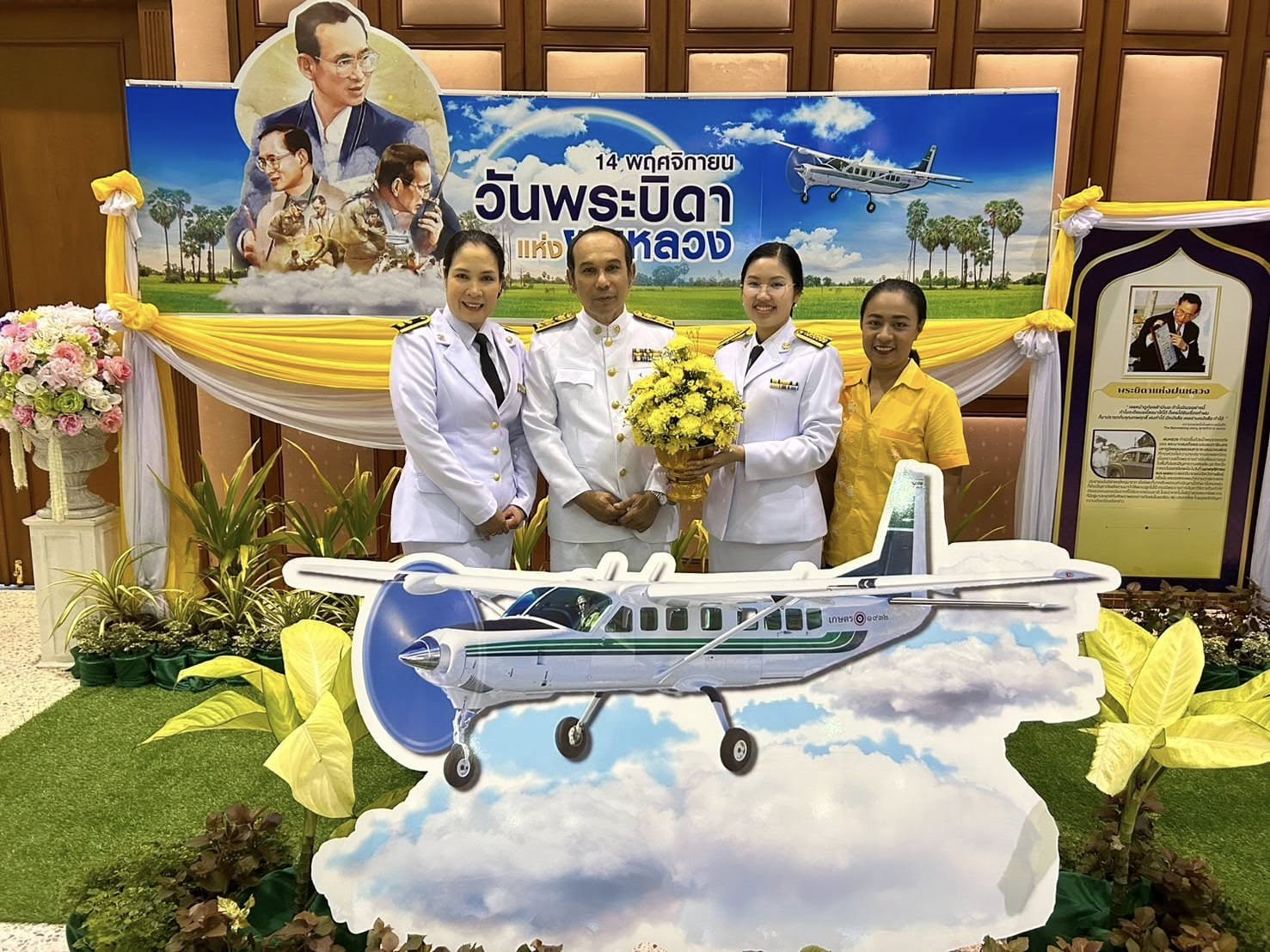 สศท.9 ร่วมพิธีวางพานพุ่มดอกไม้สดถวายราชสักการะเนื่องในวันพระบิดาแห่งฝนหลวง ประจำปี 2567