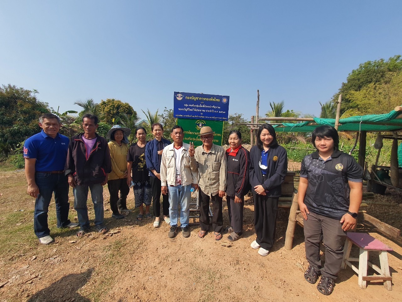 การพัฒนาสินค้าเกษตรชีวภาพ ในพื้นที่ระเบียงเศรษฐกิจพิเศษภาคตะวันออกเฉียงเหนือ (Northeastern Economic Corridor: NeEC)