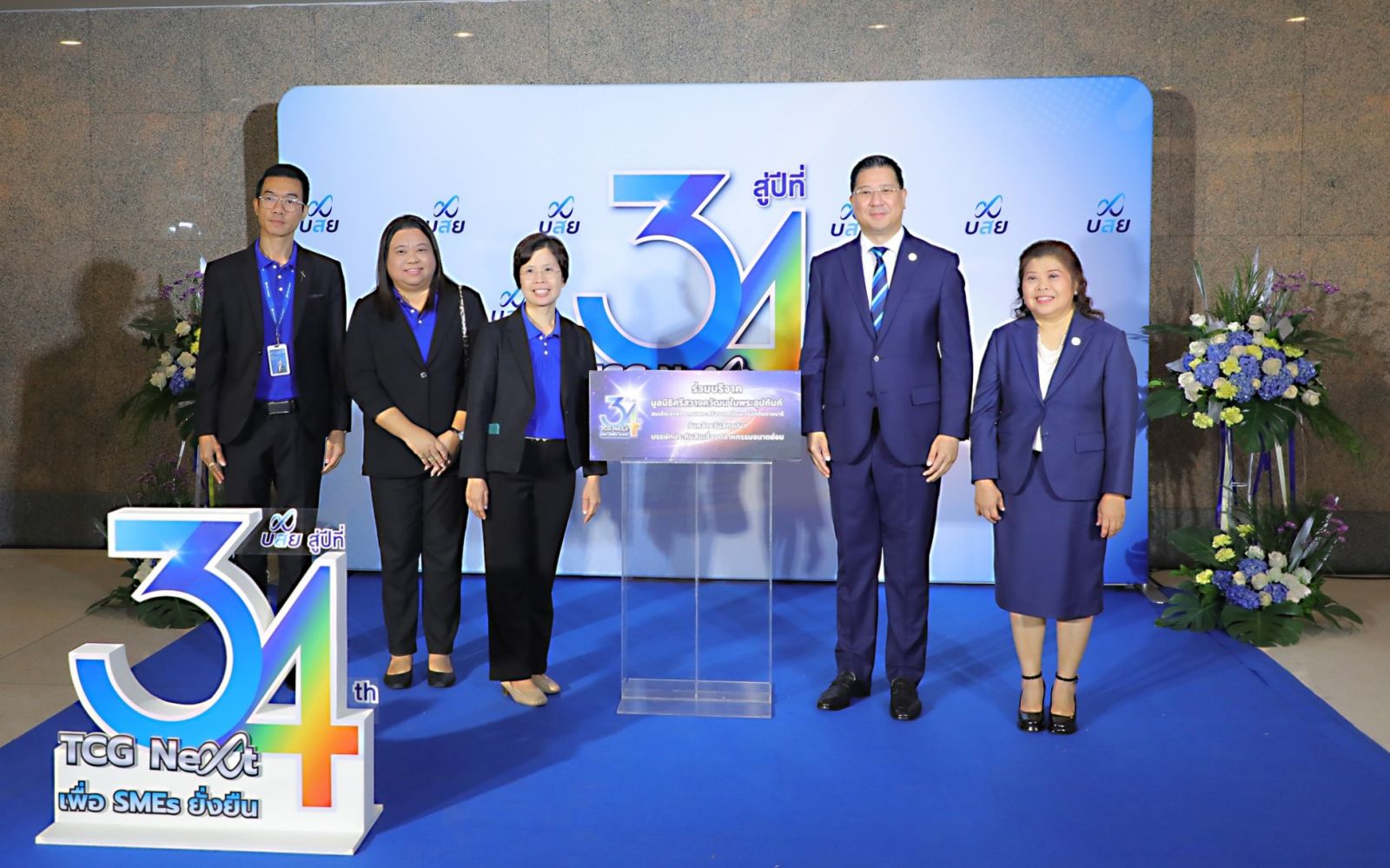 Office of the Secretary its congratulations on the occasion of the 34th anniversary of the Thai Credit Guarantee Corporation (TCG).