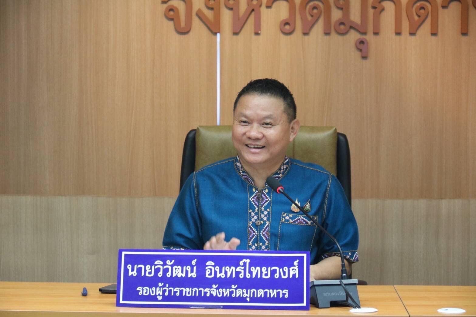 สศท.11 ร่วมประชุมคณะอนุกรรมการพัฒนาการเกษตรและสหกรณ์ระดับจังหวัด (อ.พ.ก.) จังหวัดมุกดาหาร ครั้งที่ 3/2567