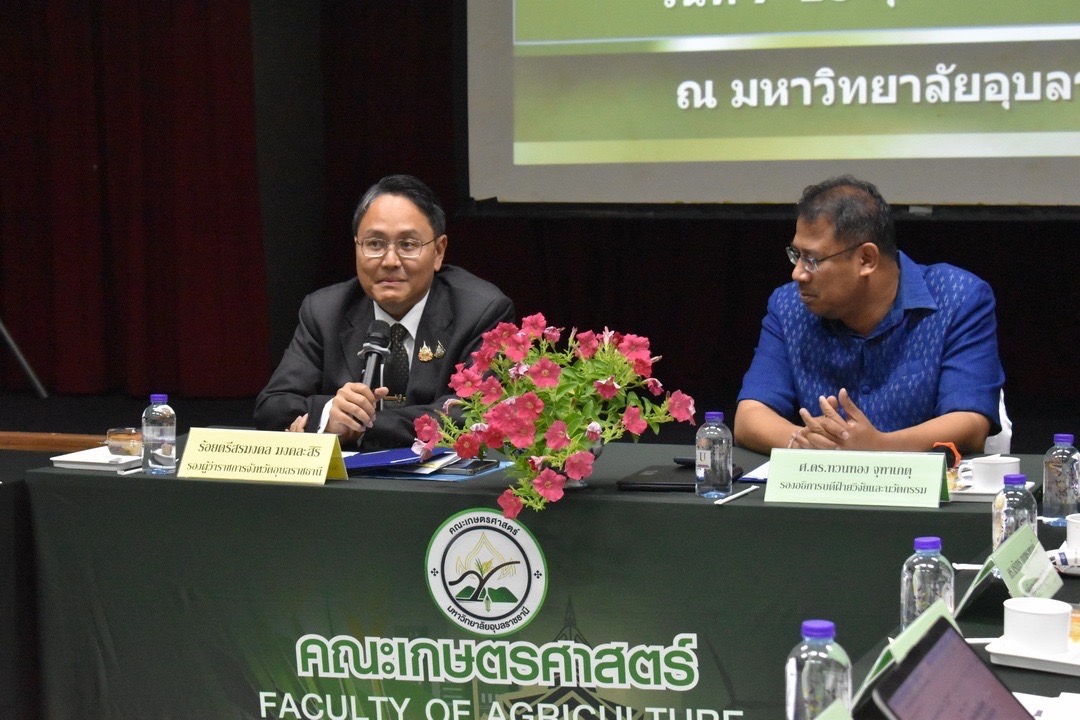 สศท.11 ร่วมประชุมเตรียมความพร้อมการจัดงานเกษตรอีสานใต้ ประจำปีงบประมาณ 2568 ครั้งที่ 2