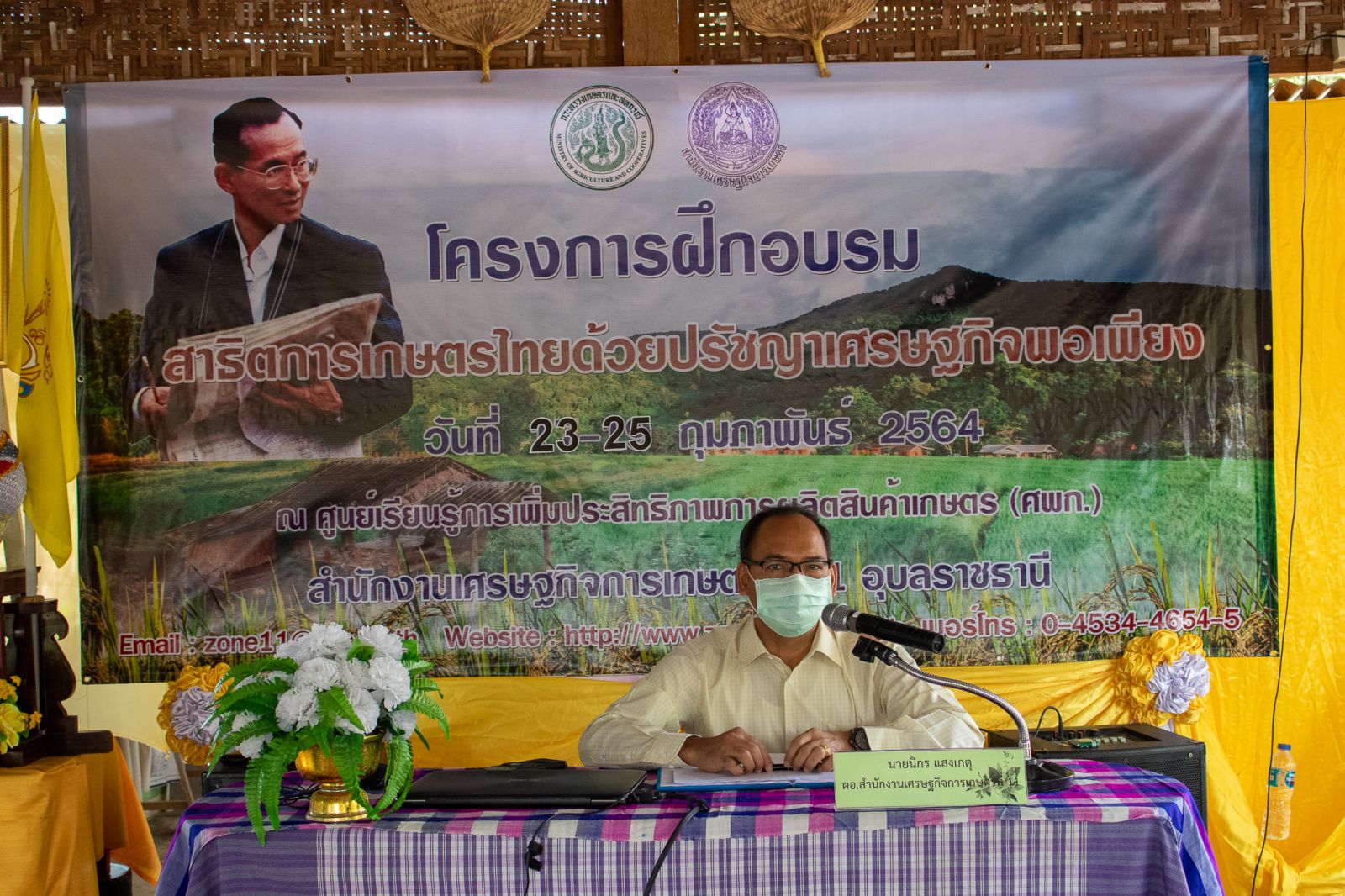 สศท.11 จัดฝึกอบรม กิจกรรมอบรมและสาธิตการเกษตรไทย ครั้งที่ 2