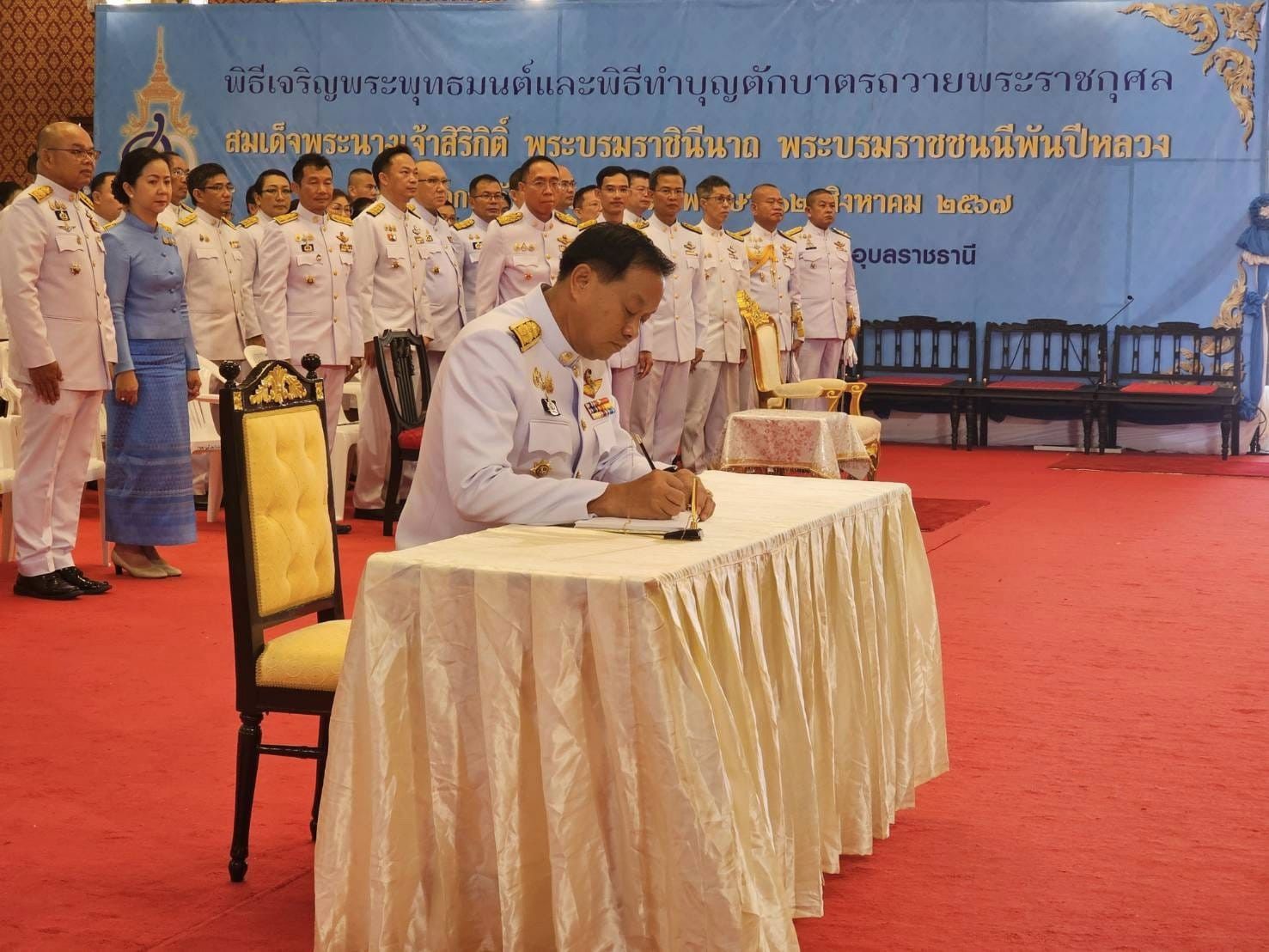 พิธีทำบุญตักบาตรถวายพระราชกุศล และพิธีลงนามถวายพระพรชัยมงคลฯ