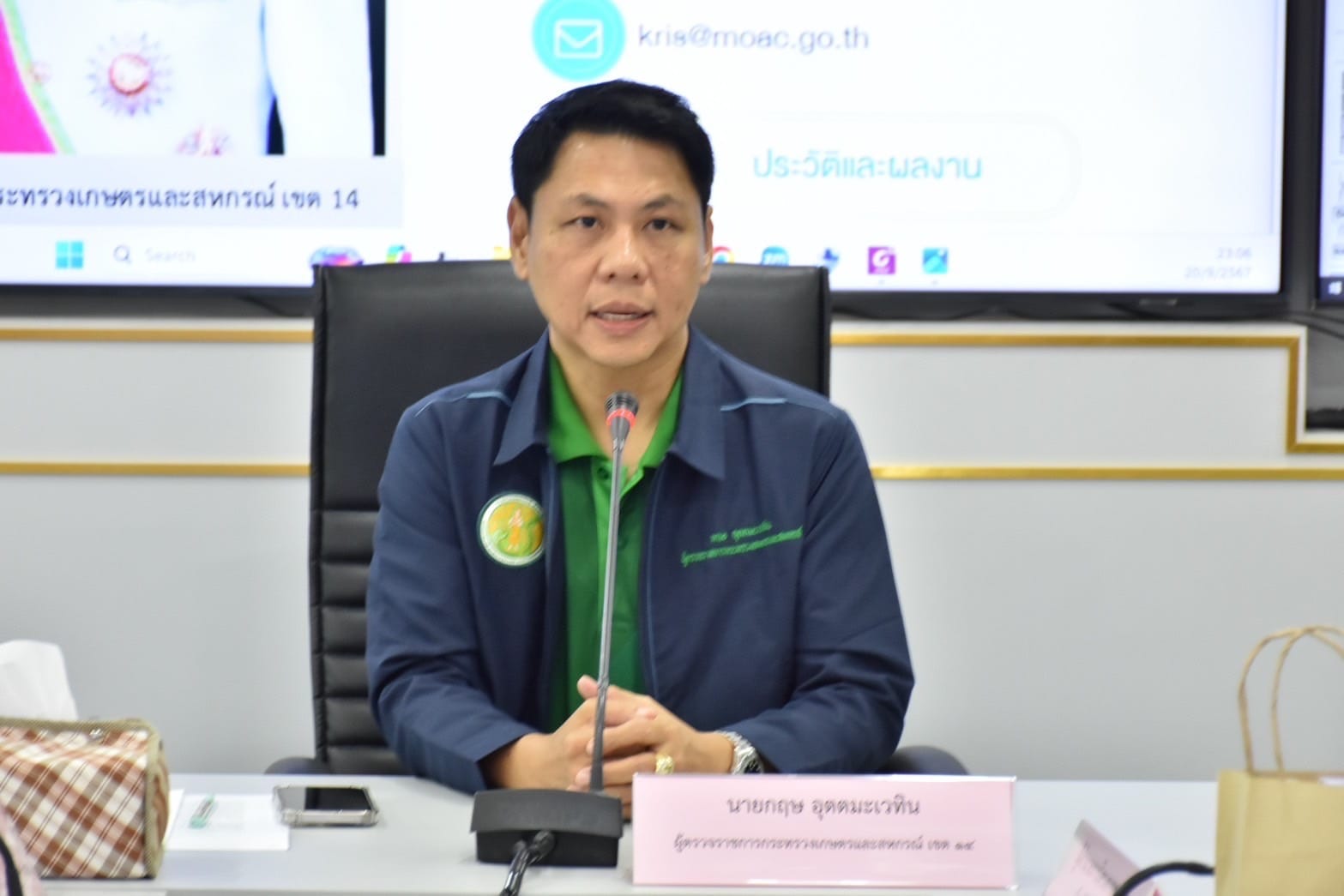 ประชุมศูนย์ติดตาม และแก้ไขปัญหาภัยพิบัติด้านการเกษตร