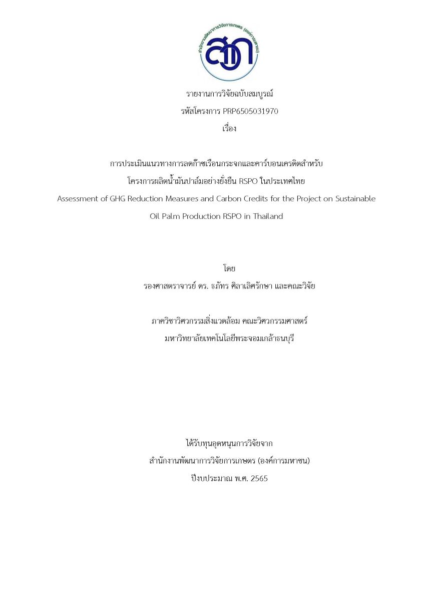 Assessment of GHG Reduction Measures and Carbon Credits for the Project on Sustainable Oil Palm Production RSPO in Thailand
