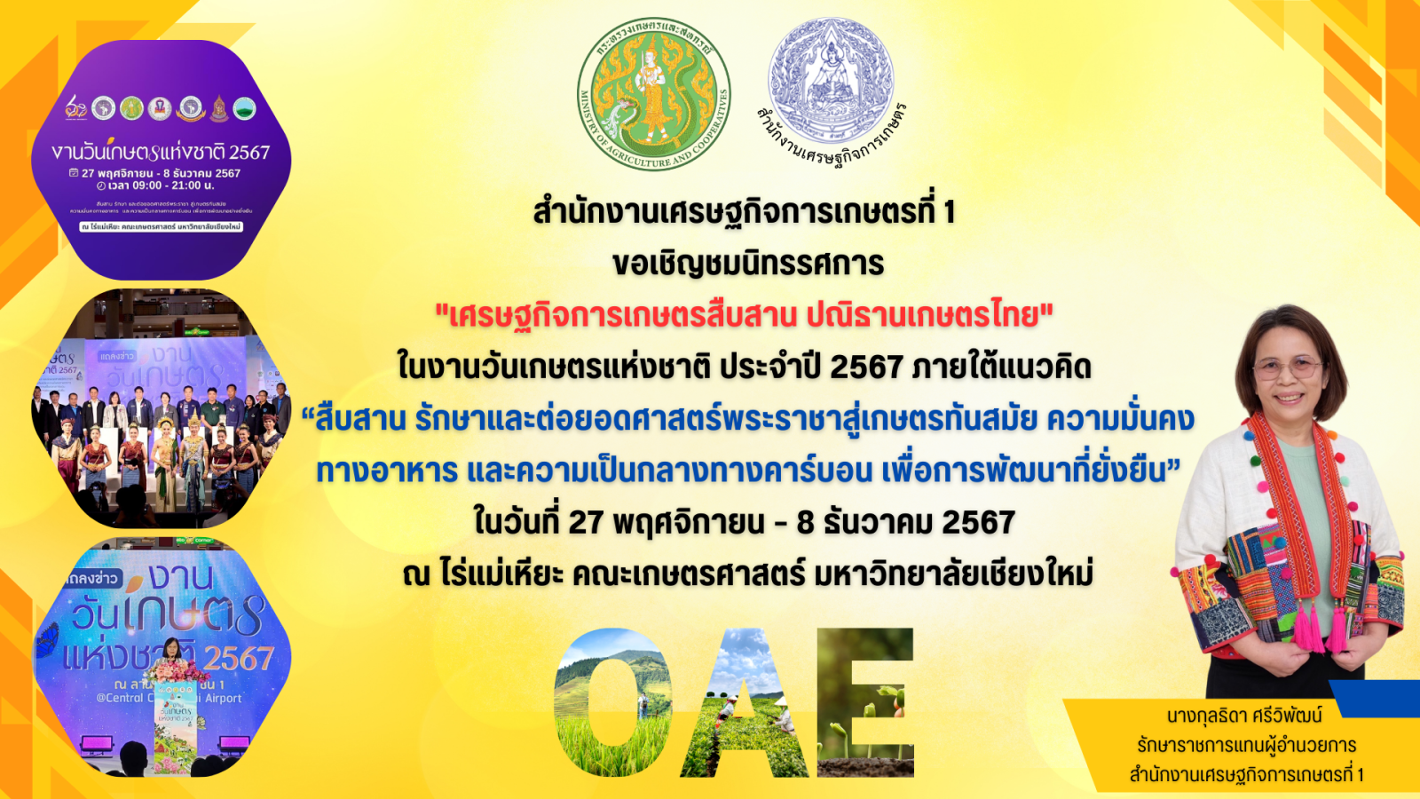 Key message ครั้งที่ 60 ประจำเดือนพฤศจิกายน 2567